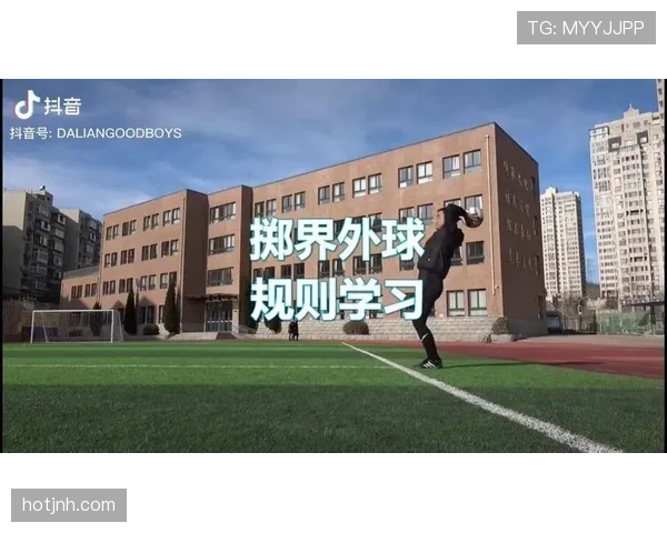 界外判定规则：球何时完全出界与掷界外球权归属